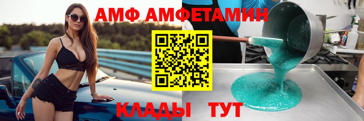 Георгиевск  Амфетамин VHQ  Вход с VPN 