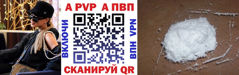 A-PVP VHQ  где купить наркоту  Георгиевск 