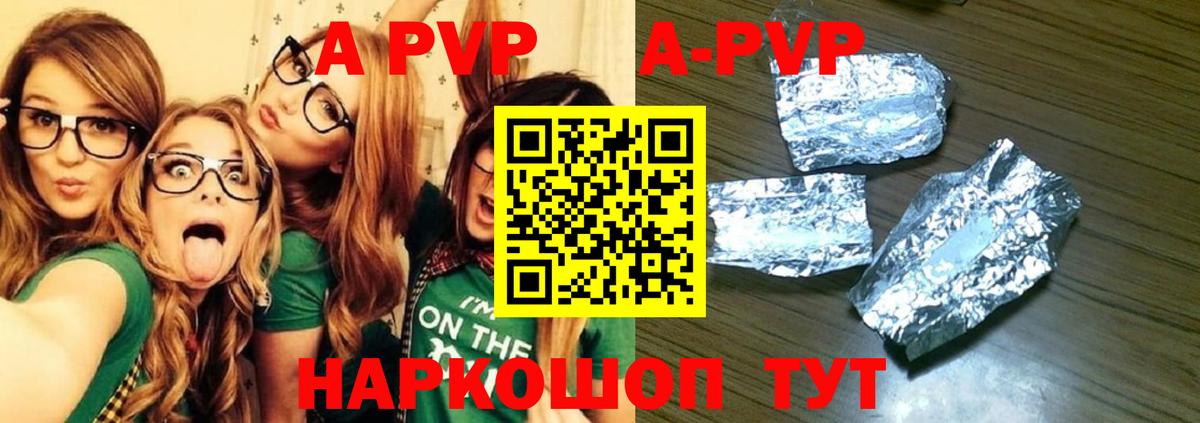 Alfa_PVP мука Георгиевск