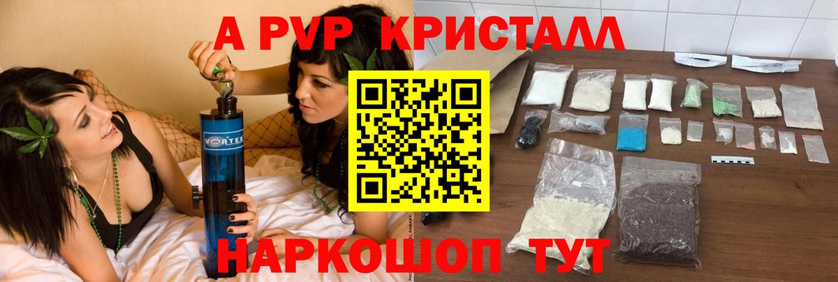 Георгиевск  A PVP Соль  Alpha-PVP Соль  Вход с VPN 