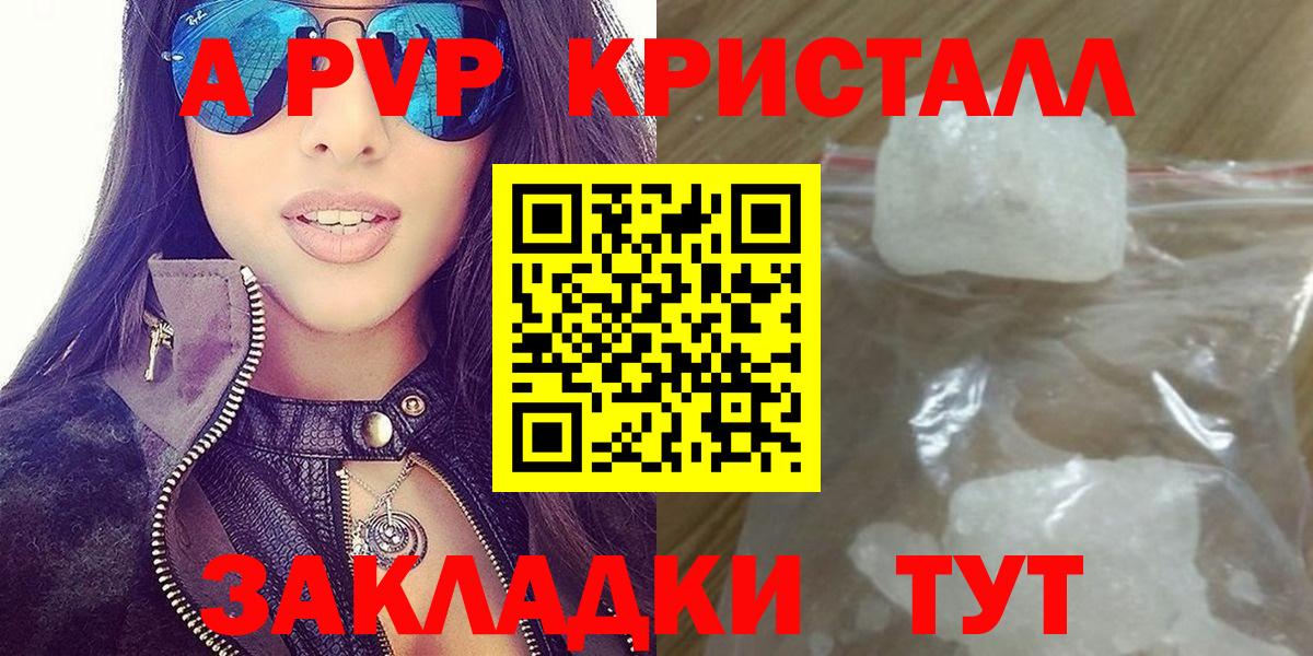 APVP Соль Георгиевск