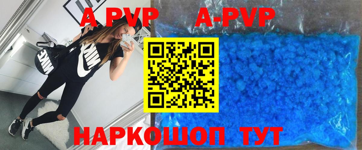 A-PVP мука  Alpha-PVP СК  Alpha PVP  Георгиевск  Alpha-PVP мука 