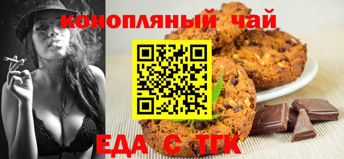 Cannafood марихуана  Георгиевск 
