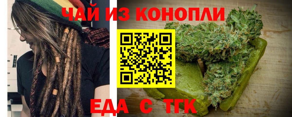 Canna-Cookies конопля Георгиевск