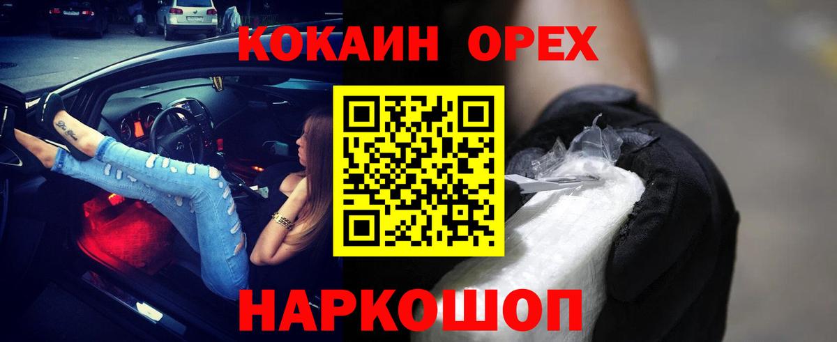 Мефедрон Георгиевск