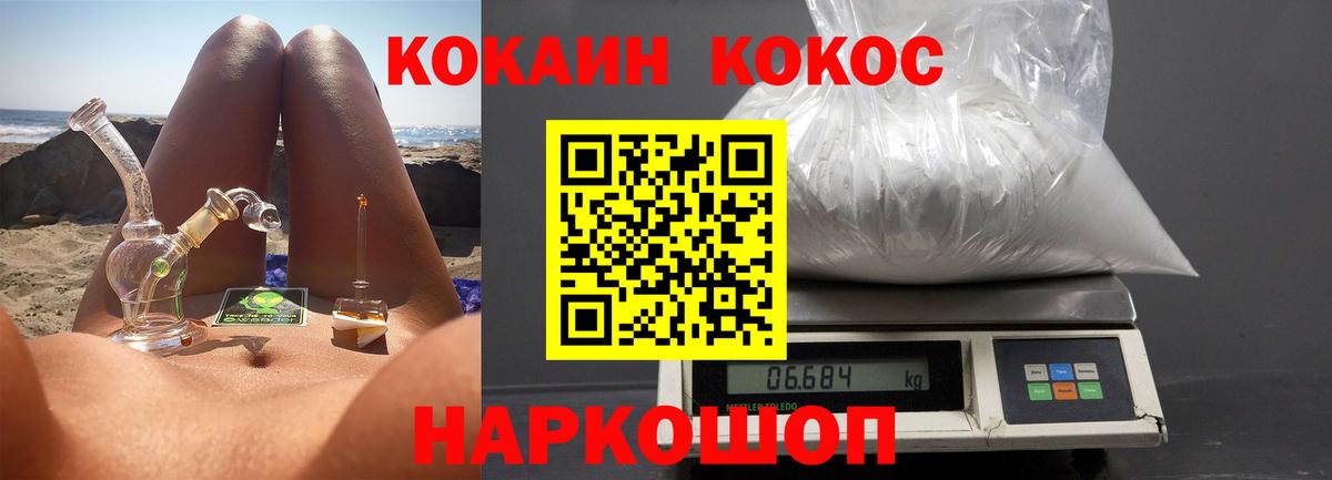 COCAIN FishScale Георгиевск