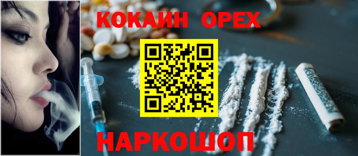 Георгиевск  Кокаин Columbia  Вход с VPN 