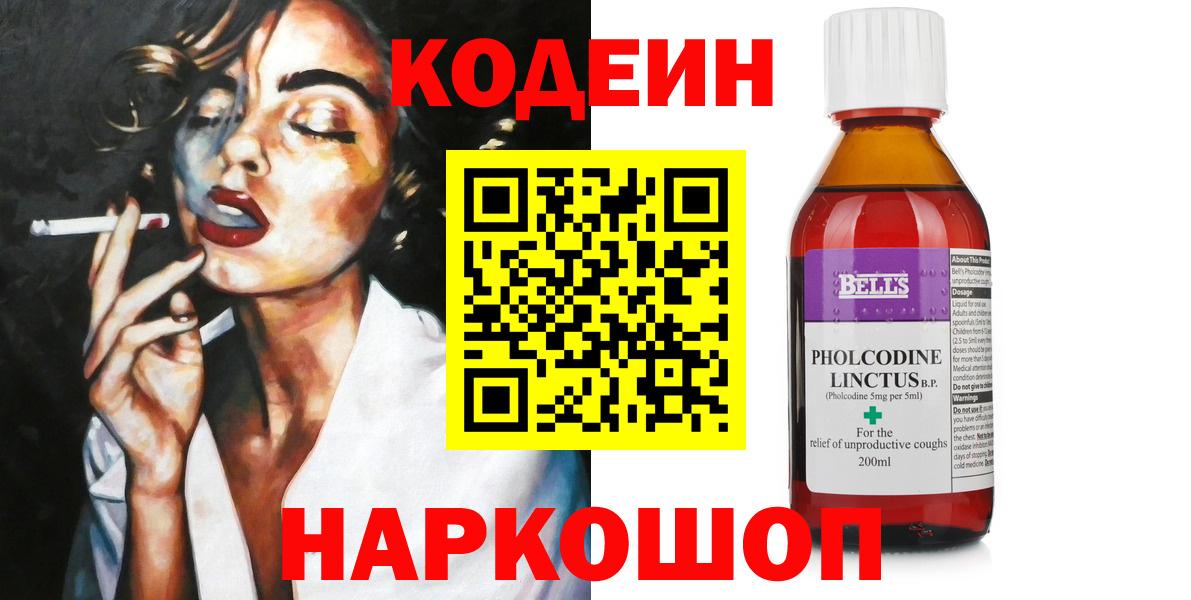 Георгиевск  Кодеиновый сироп Lean напиток Lean (лин)  сколько стоит  Вход с VPN  Кодеиновый сироп Lean напиток Lean (лин) 