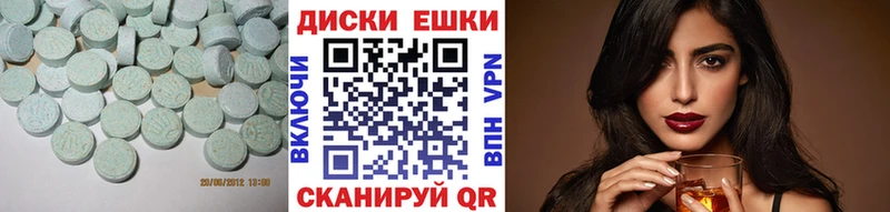 Экстази 250 мг Георгиевск