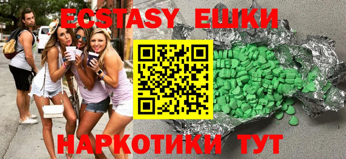 Ecstasy 99%  Вход с VPN  Георгиевск  Экстази  Ecstasy MDMA 