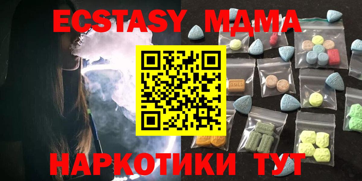 Ecstasy XTC Георгиевск