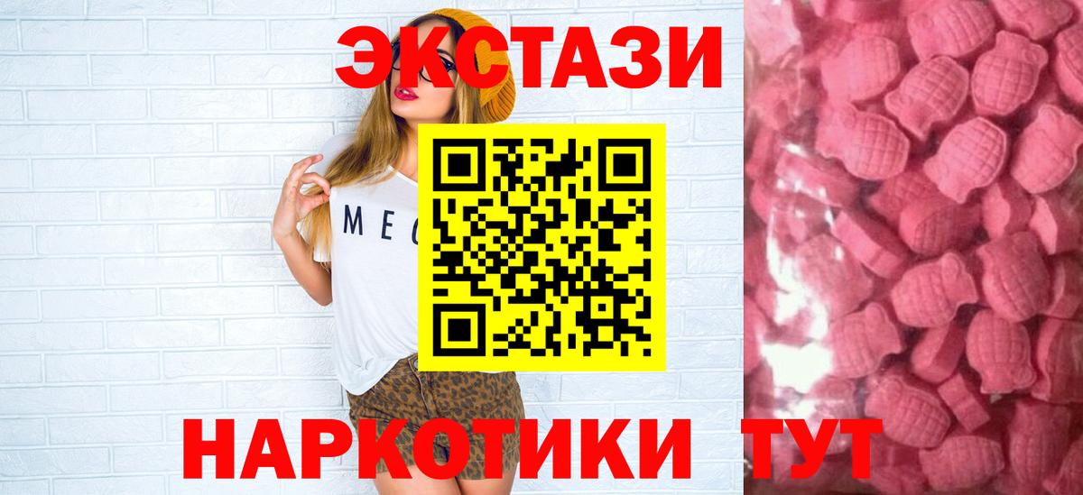 Ecstasy 250 мг  Георгиевск  мега ТОР  ЭКСТАЗИ таблы  цены  
