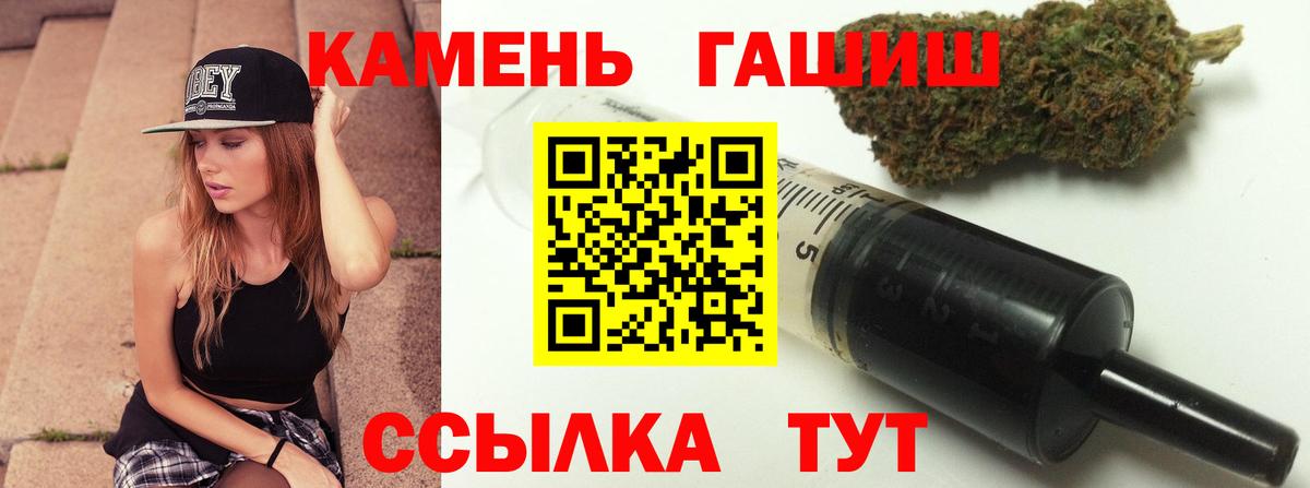 что такое   Вход с VPN  Георгиевск  ГАШИШ гашик  ГАШ Изолятор  Гашиш 