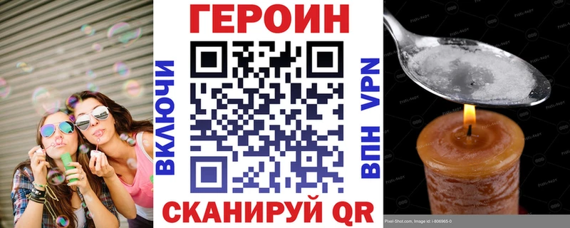 площадка официальный сайт  Георгиевск  ГЕРОИН герыч  мега ССЫЛКА 
