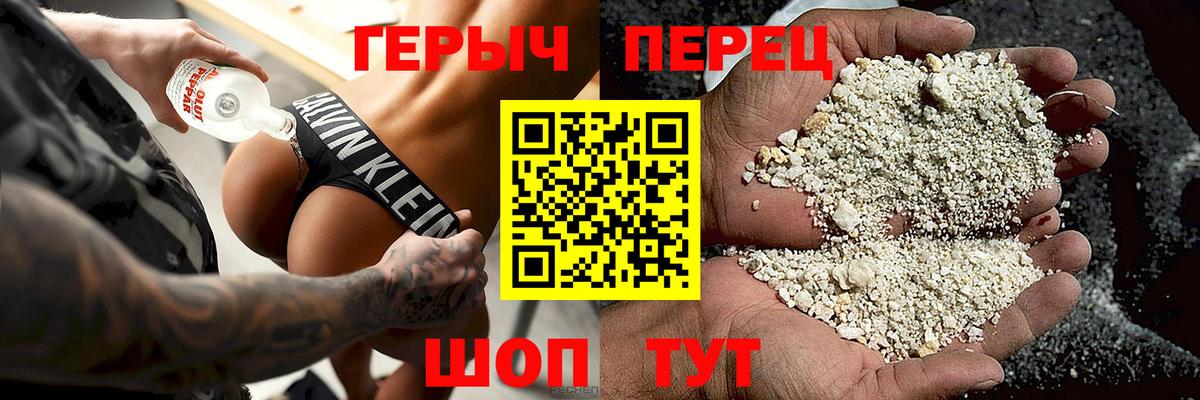 ГЕРОИН хмурый Георгиевск