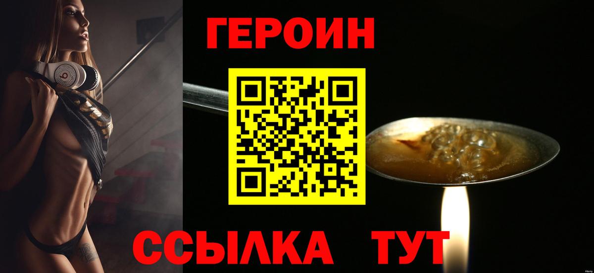 Героин афганец  Георгиевск 