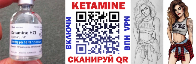 Кетамин VHQ  Георгиевск 
