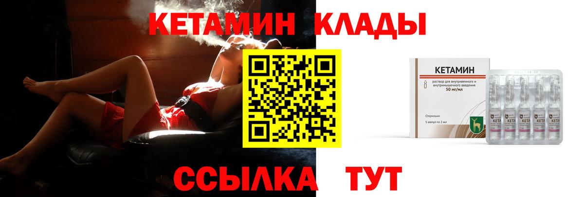 Кетамин ketamine  Кетамин ketamine  Вход с VPN  KRAKEN   Георгиевск 