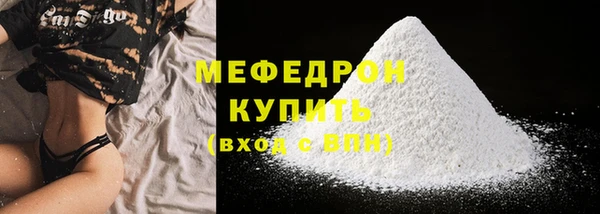 мефедрон Горняк