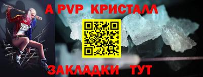 ALPHA-PVP Камышлов