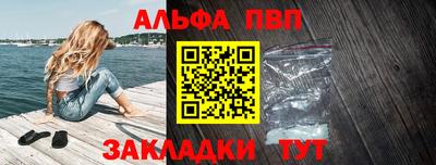 ALPHA-PVP Камышлов