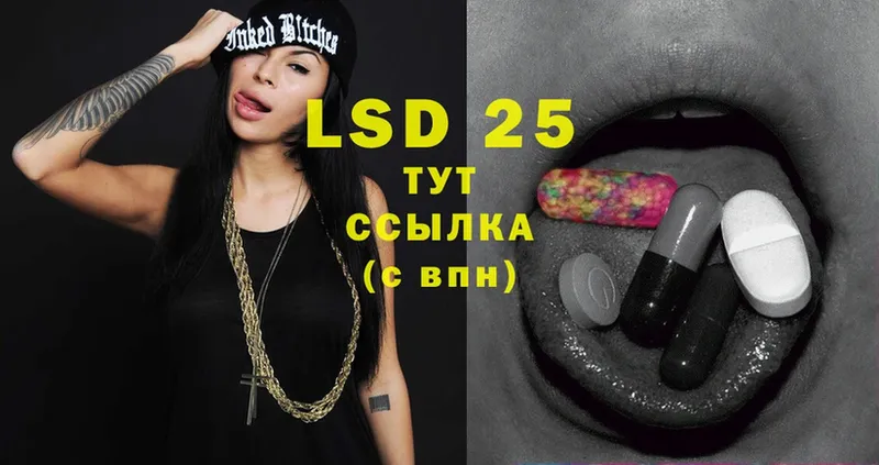 LSD-25 экстази ecstasy  Георгиевск 