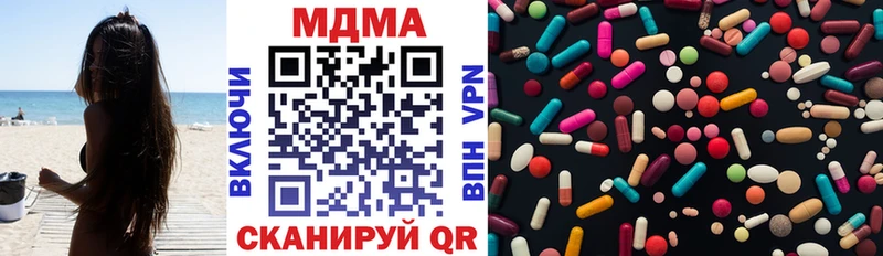 закладки  Георгиевск  МДМА VHQ 