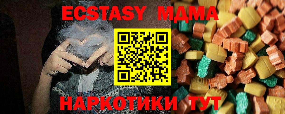 MDMA кристаллы  Георгиевск 