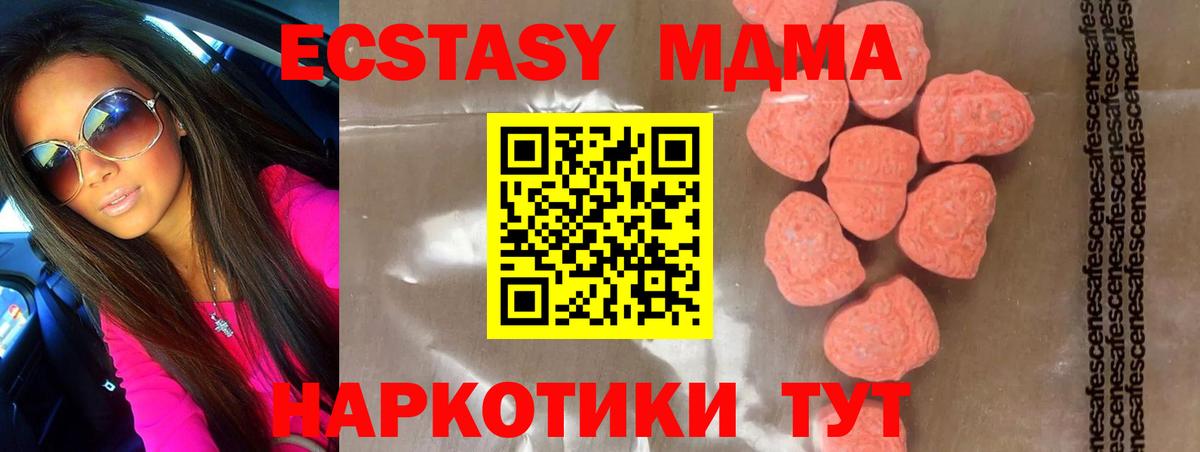 MDMA кристаллы Георгиевск