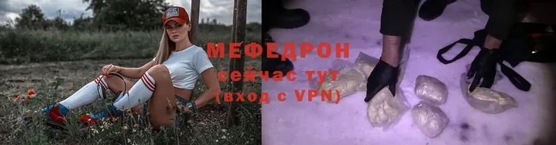 Мефедрон мука  Георгиевск 