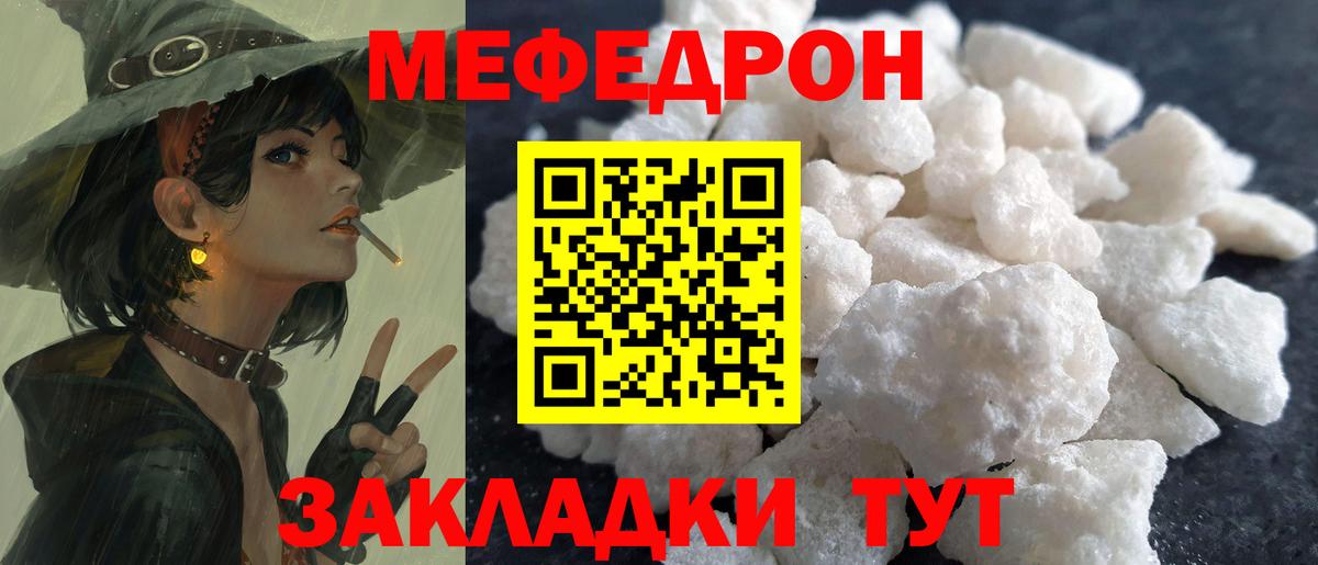 МЕФ  Георгиевск