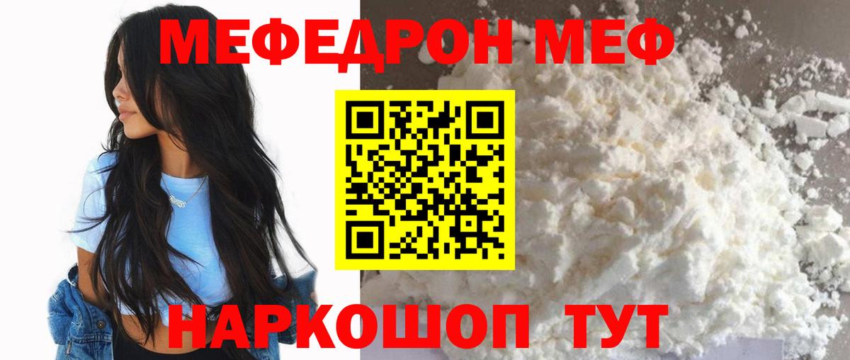 Меф кристаллы Георгиевск