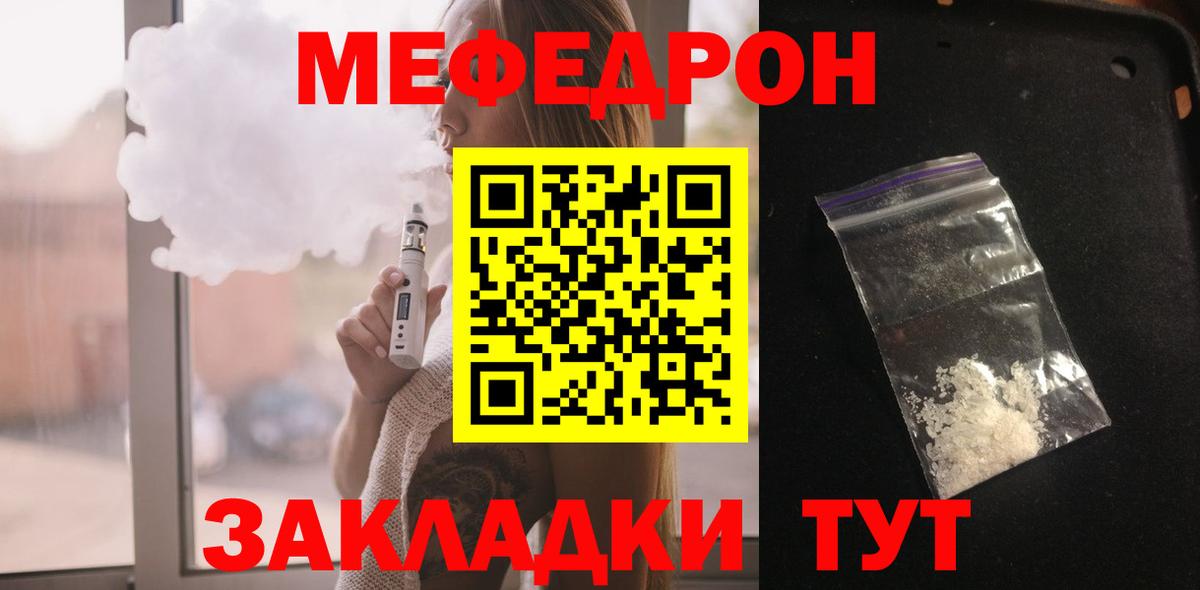 Мефедрон 4 MMC  Меф  Георгиевск  МЯУ-МЯУ мука  МЯУ-МЯУ 