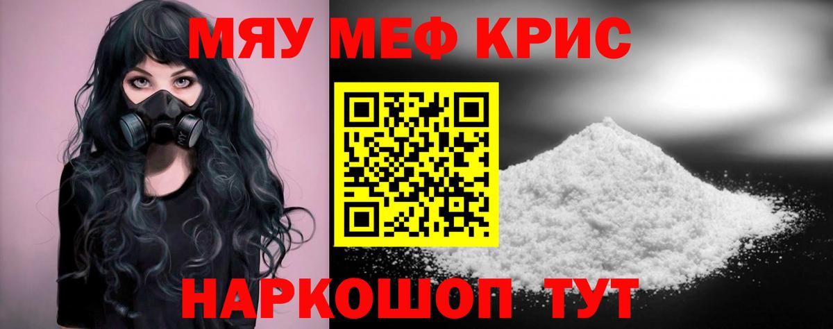 Меф кристаллы  МЕФ кристаллы  Меф  мега сайт  Георгиевск  Вход с VPN 