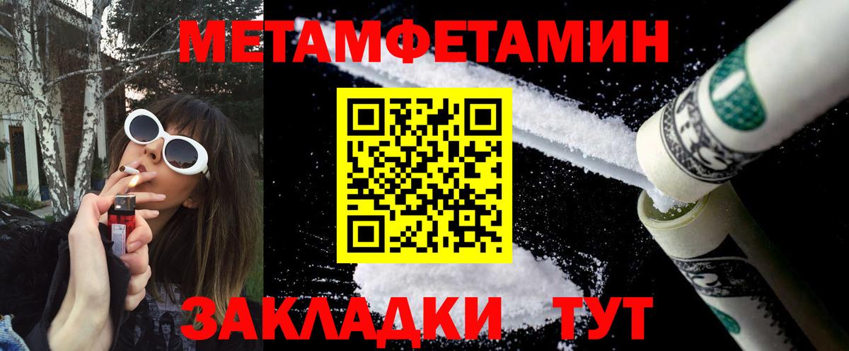 Первитин витя  Первитин витя  Георгиевск  Метамфетамин  Вход с VPN 