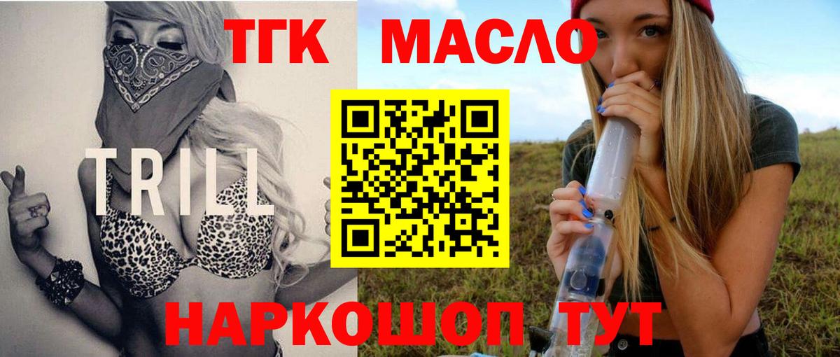 цены наркотик  ТГК концентрат  Георгиевск  Вход с VPN  Дистиллят ТГК вейп с тгк 