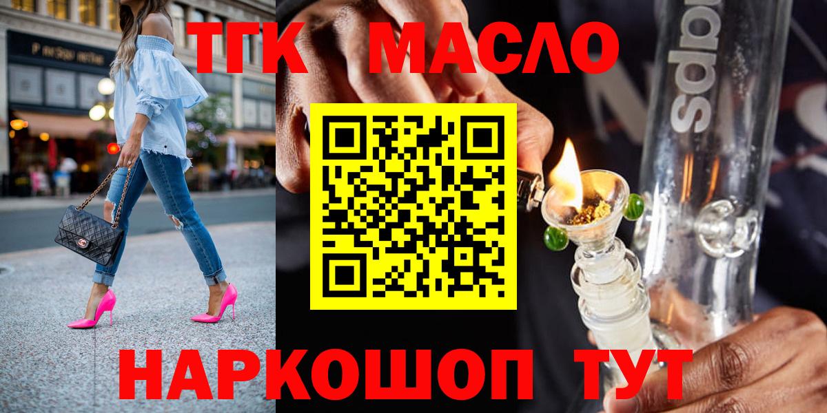 kraken tor  Георгиевск  ТГК THC oil  где можно купить наркотик 
