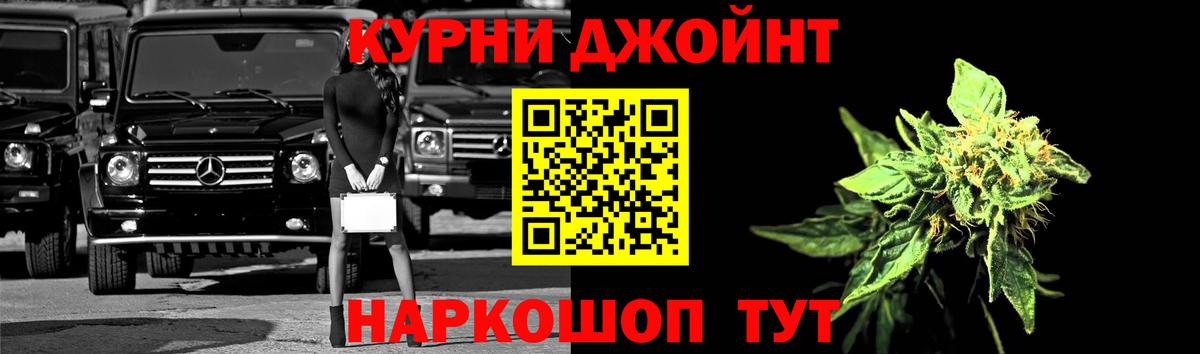 Каннабис марихуана Георгиевск